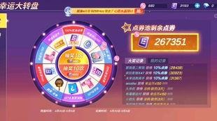 新转盘爆料最新,创新玩法与惊喜福利大揭秘