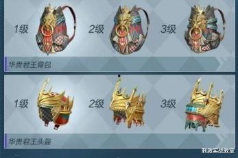 最新吃鸡军需爆料,神秘装备来袭，战场格局再起风云！