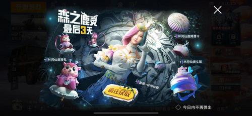 吃鸡马最新皮肤爆料,炫酷造型引玩家热议！